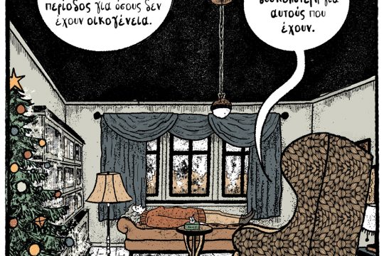 kare-othonaiou